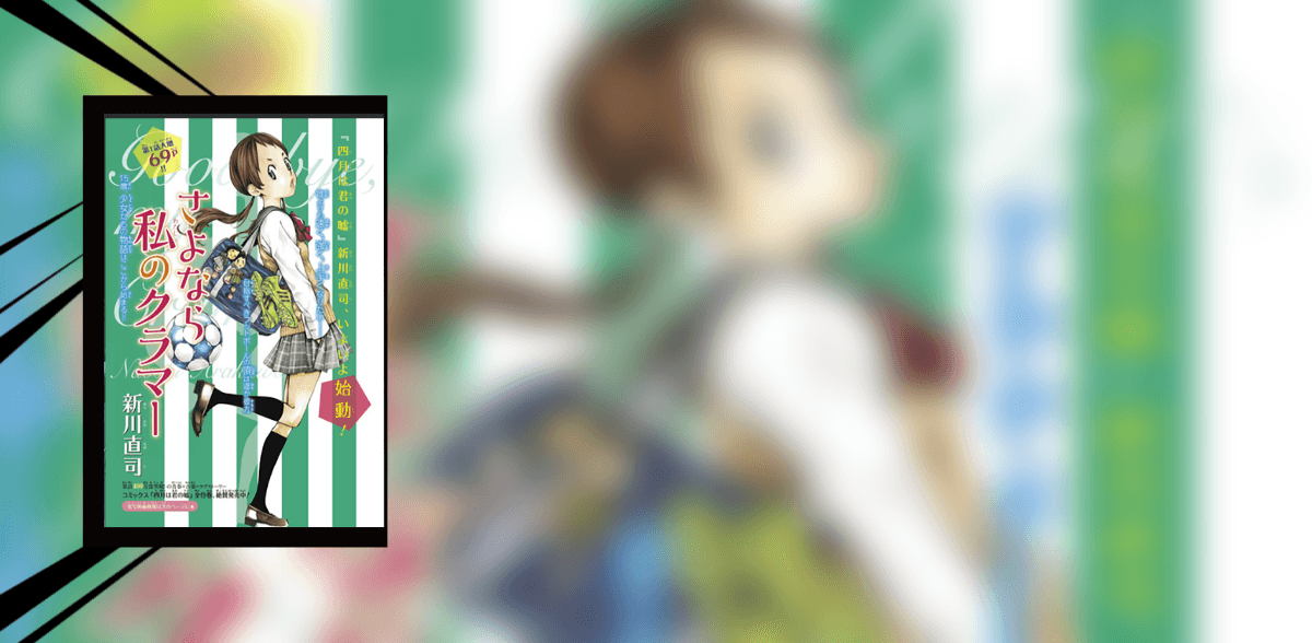 Manga Test: Farewell, My Dear Cramer – Band 01 (Review)