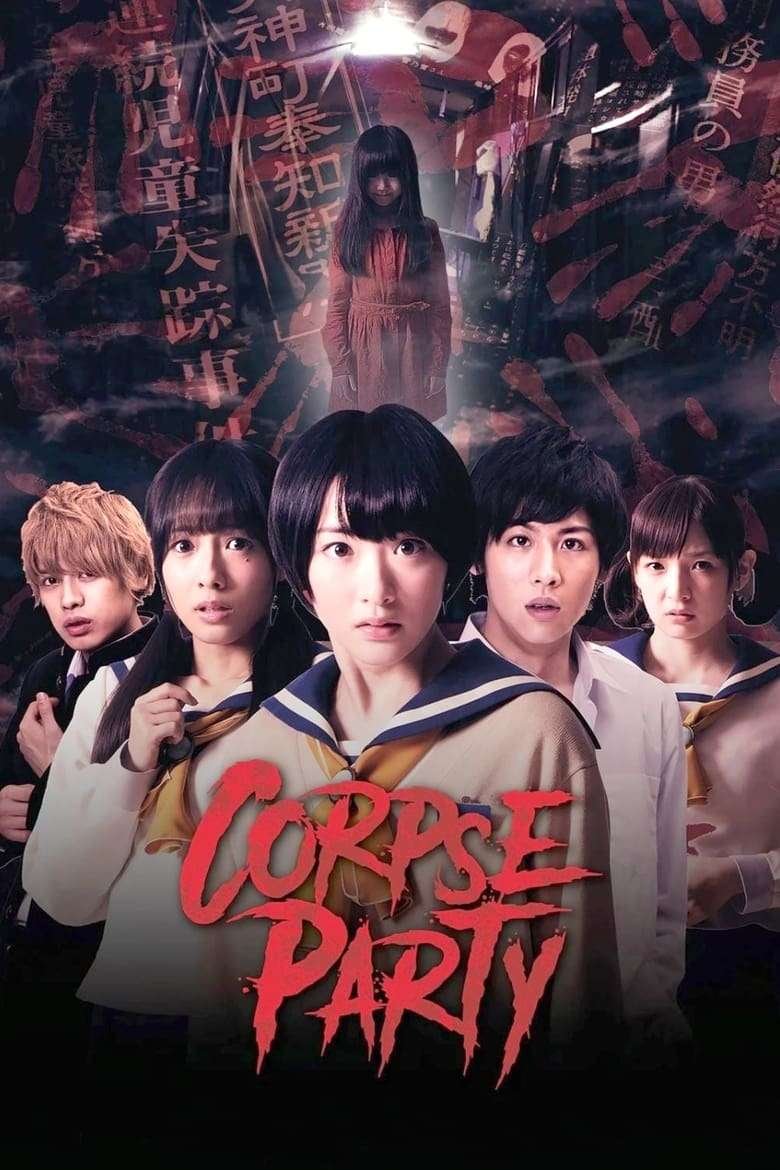 Corpse Party – Tortured Souls