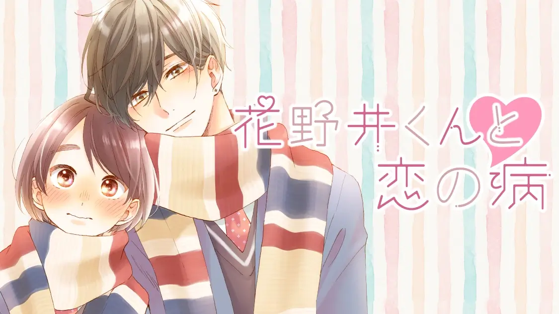 Erscheinungstermin des Romance-Anime »A Condition Called Love« verkündet!