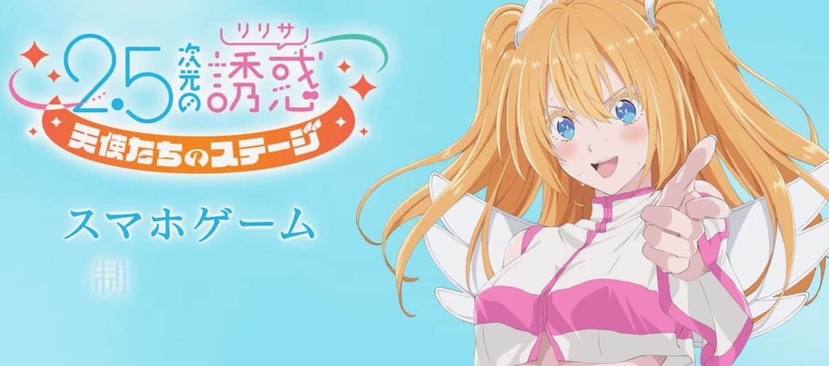 Sendetermin für »2.5 Dimensional Seduction« + neues Visual veröffentlicht!